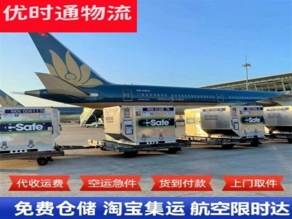 青州到塔吉克斯坦空运加急专线